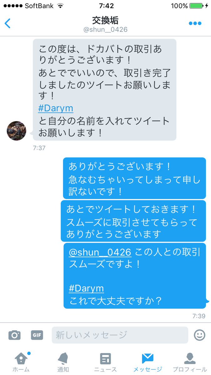 Darym_123's tweet photo. @shun__0426 この人との取引スムーズですよ！

#Darym
もんすと交換 https://t.co/VPIRSzYUKm