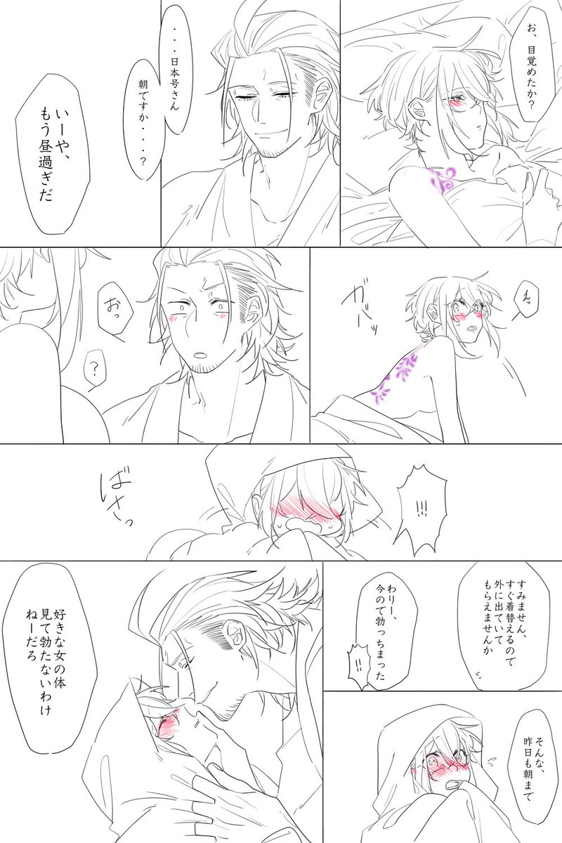 ※にほさに 