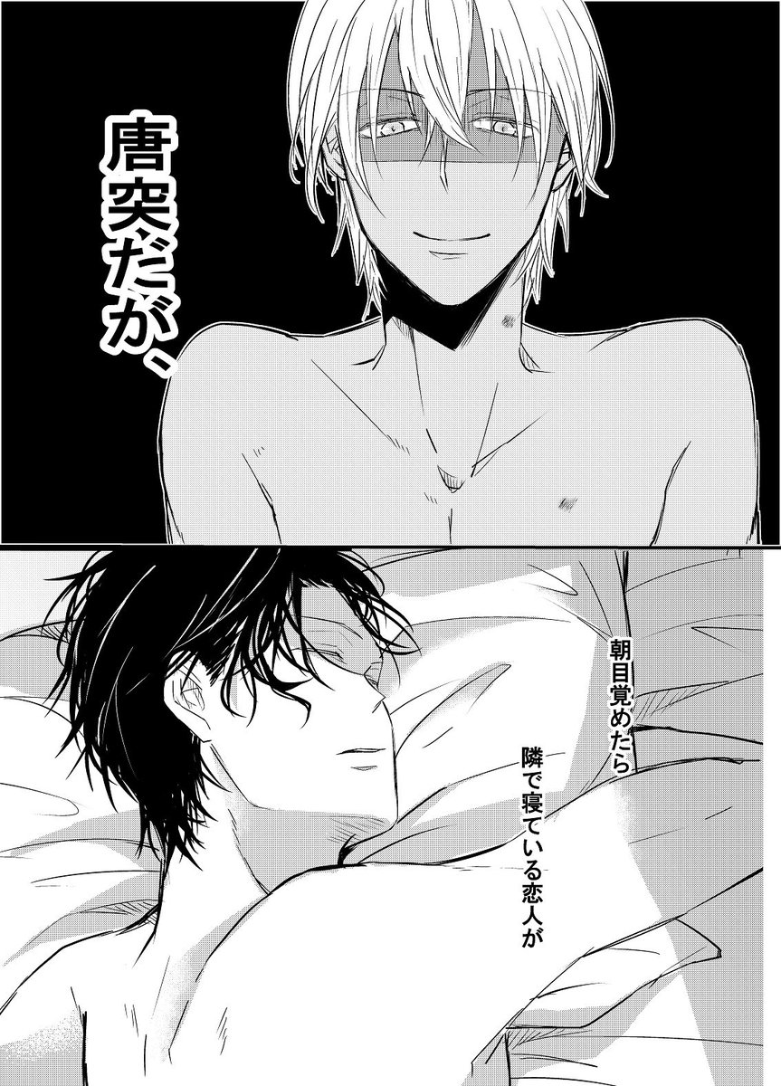 ネームがちっとも進まないので決まってるトコだけペン入れして無理矢理進めていく作戦 
