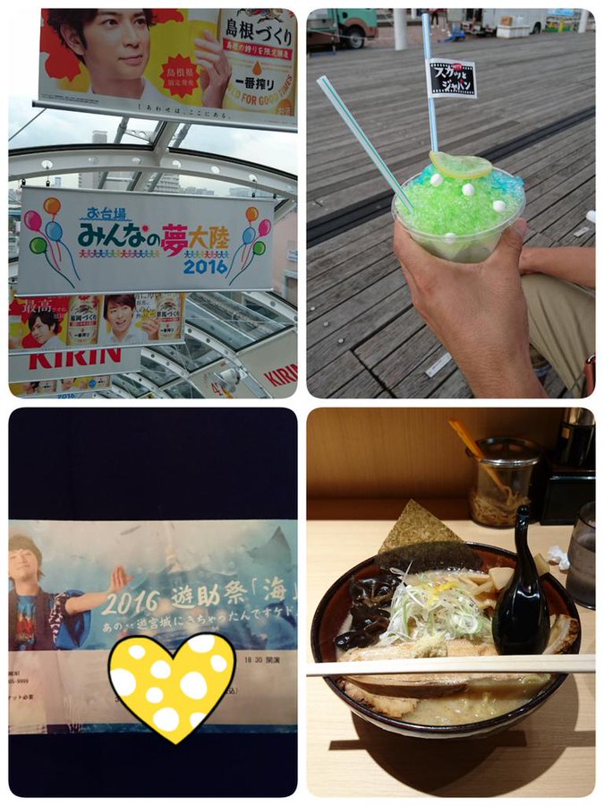 お台場みんなの夢大陸17のグッズや前売り券は イベント内容や感想も かろかろどっとこむ