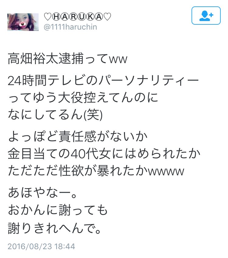 刺したいハニーびぃ 高畑裕太は40代女性にはめられたに違いない という方々の意見その12