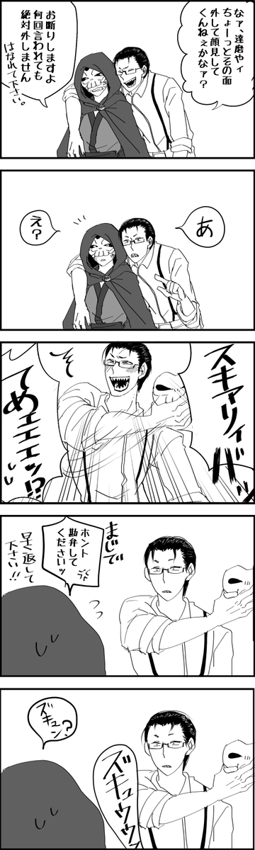 咆哮は谺す チェッカー卓イラストまとめ 2ページ目 Togetter