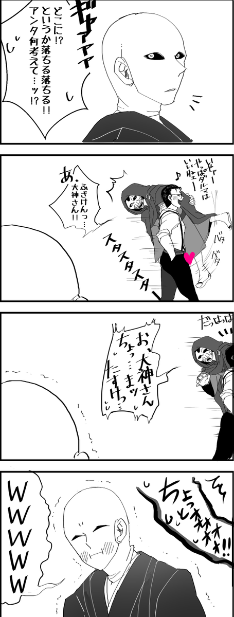 咆哮は谺す チェッカー卓イラストまとめ 2ページ目 Togetter