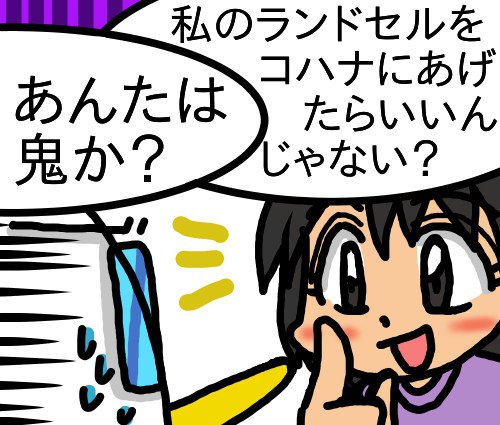 小学生の制服、ランドセルは必要な物か不必要な物か?② https://t.co/k9dRe90QZ5 