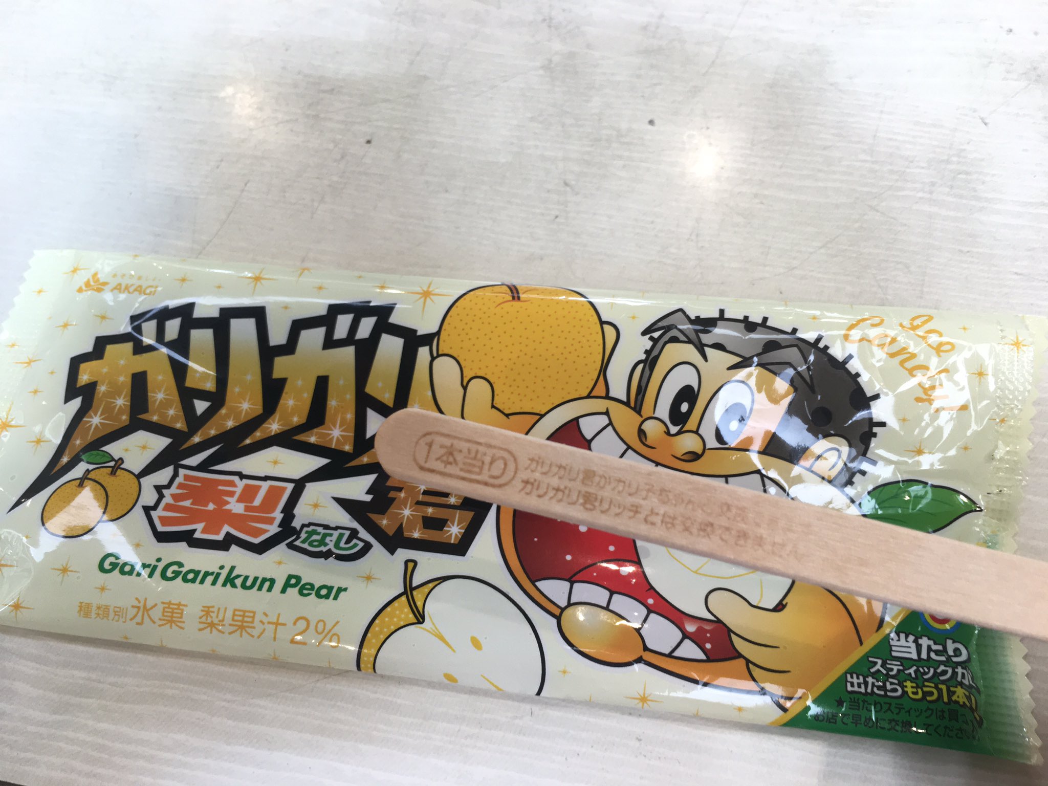 ガリガリ君あたり速報 Garigarikunhit Twitter