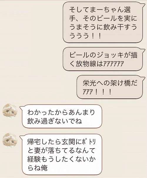 とある夫婦のラインチャット内容が面白すぎる...仲良すぎるでしょwww