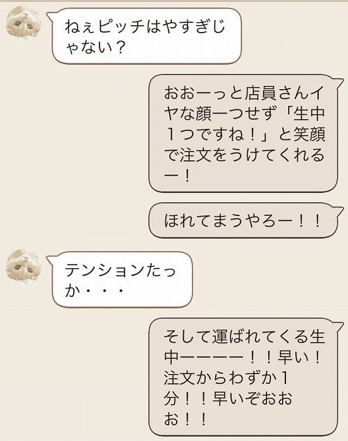 夫婦の会話８０ 