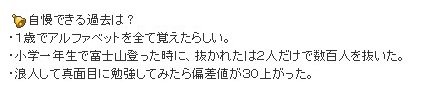 勝部元気先生の過去のアカウント(？)が発掘される