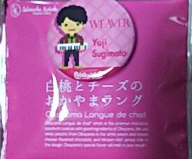 白桃とチーズのおかやまラング