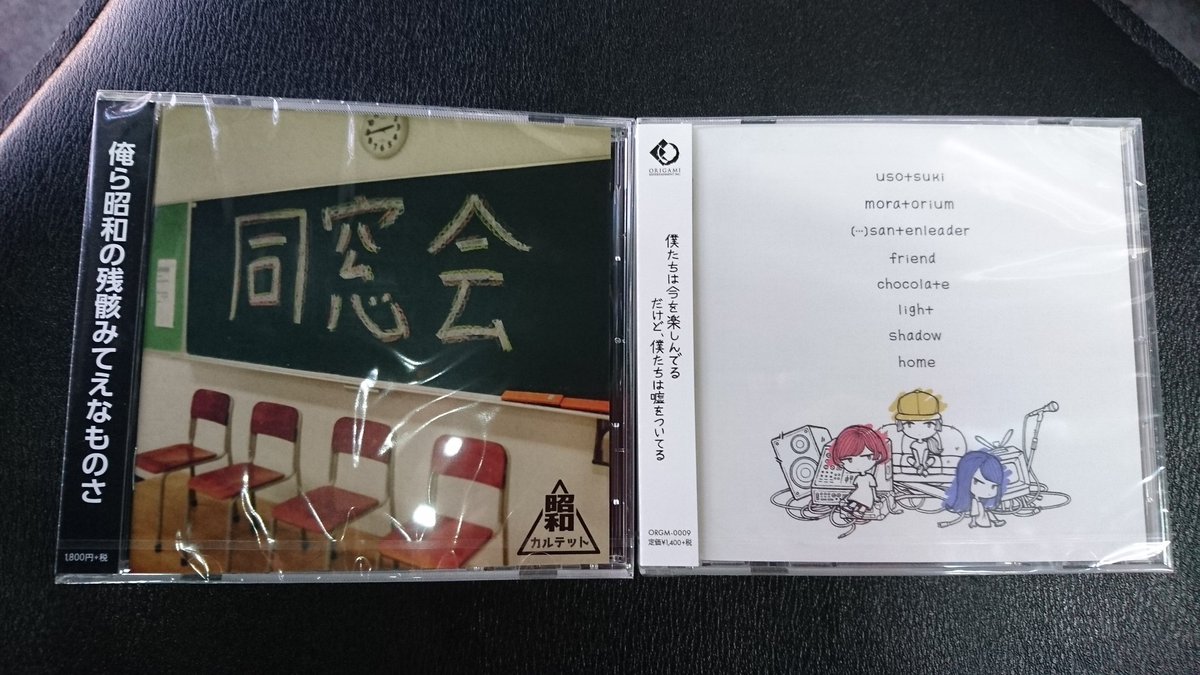 昭和カルテット