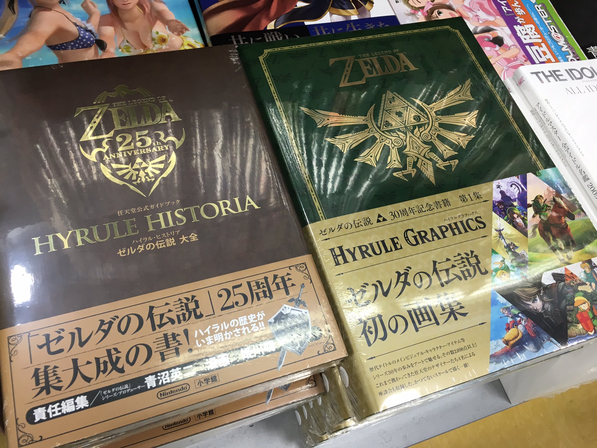 新品未使用 ゼルダの伝説 30周年記念書籍 第1集  ハイラルグラフィックス Amazon.co.jp: ゼルダの伝説 30周年記念書籍 第1集 THE LEGEND