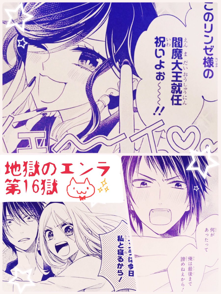 島田ちえ 色は染まれど 連載中 宣伝です ただいま発売中のシルフに 地獄のエンラ 16話が掲載中です 次回最終回 ということで 姉弟たちが相変わらずわちゃわちゃしつつも小町の犯す 罪 についていよいよ核心に迫ってきています ぜひよろしく