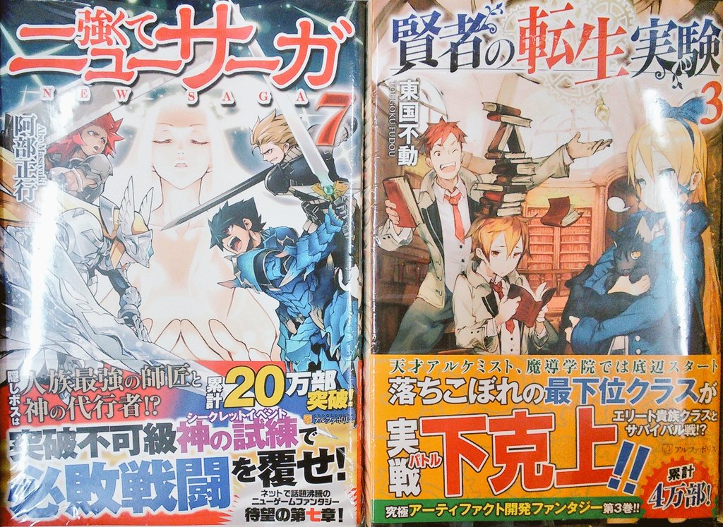 宮脇書店帯広店 アルファポリス新刊入荷 関力水 著 虚弱高校生が世界最強となるまでの異世界武者修行日誌 熟練紳士 著 愛すべき 蟲 と迷宮での日常 安部正行 著 強くてニューサーガ7 東国不動 著 賢者の転生実験3 宮脇書店帯広店 アルファポリス新刊入荷 関力水 著 虚弱高校生が世界最強となるまでの異世界武者修行日誌 熟練紳士 著 愛すべき 蟲 と迷宮での日常 安部正行 著 強くてニューサーガ7 東国不動 著 賢者の転生実験3