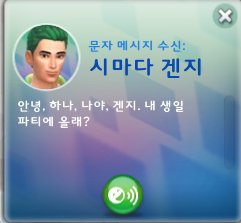 OVERWATCH_SIM's tweet image. 겐지 생일 분명 엊그제였던거같은데