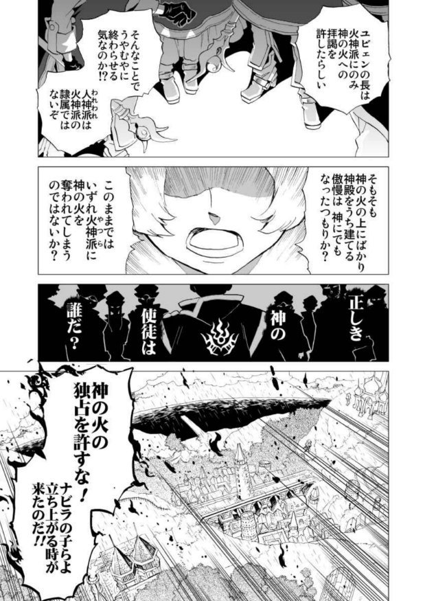 Art Street Official メディバン Medibangcom さんの漫画 1作目 ツイコミ 仮