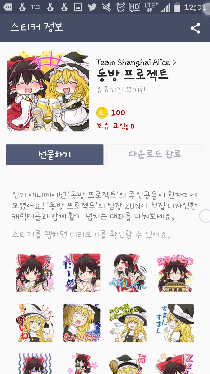 ㅎㅎㅎㅎ 님들 나랑 라인하자 ( ˘ω˘ )