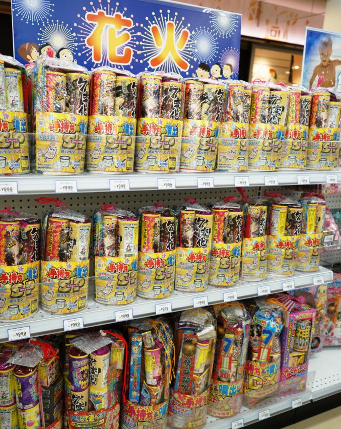 トイザらス公式 クリアランスsale 家族や友達みんなでの花火は最高の思い出 現在 花火 がall50 オフsale実施中 住之江公園店 ベビーザらス単独店およびオンラインストアでの取り扱いはございません T Co Vcmakoyozd Twitter