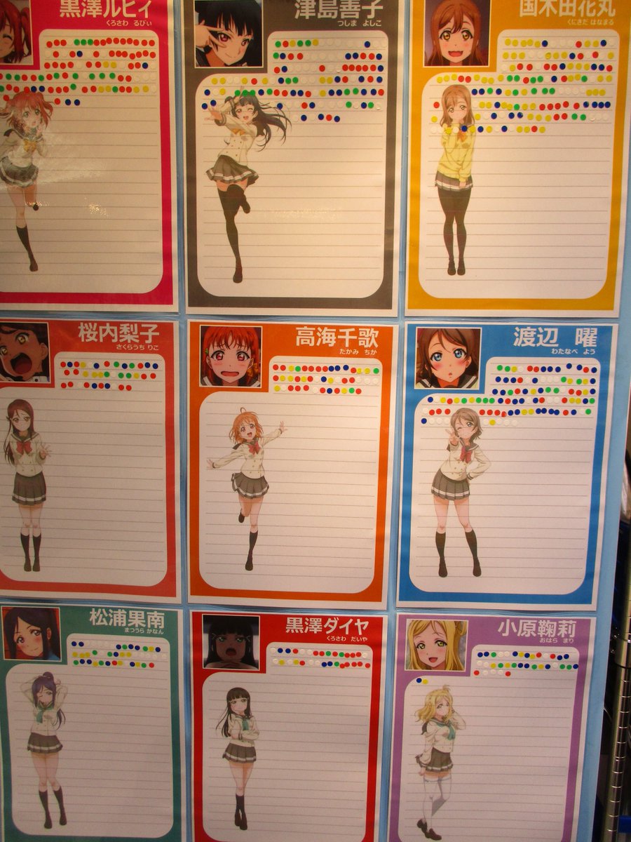 らしんばん静岡店 در توییتر らしんばん静岡パルコ店 ラブライブ サンシャイン キャラ人気投票の途中経過です 1位 国木田花丸 133票 2位 津島善子 108票 3位 黒沢ルビィ 95票 4位 渡辺曜 94票 5位 高海千歌 42票 続きます