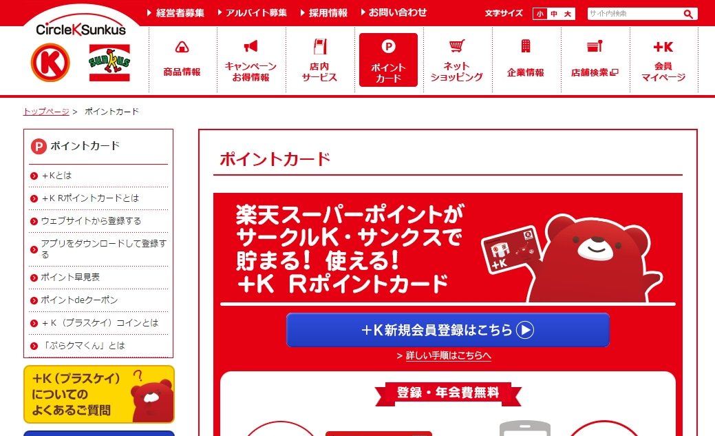 ねとらぼ On Twitter Rポイントカードどうなるの ファミマとサークルkサンクスでポイントカードをtカードに統合 コンビニ側は 決まったらお知らせする ねとらぼ Https T Co 8ctd6kjvub Itm Nlab
