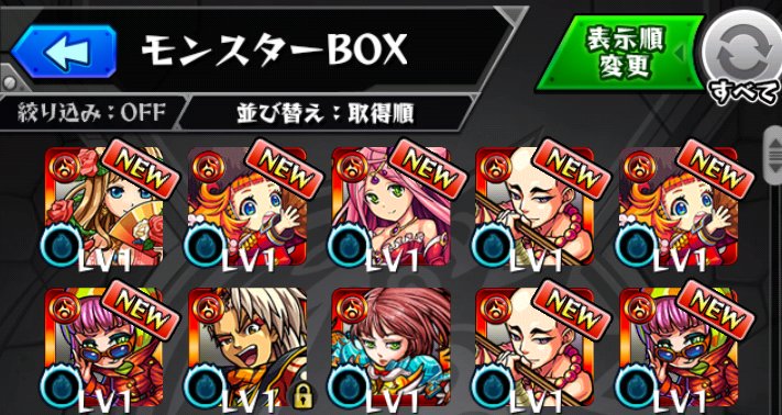 モンスト Red Stars レッドスターズ のガチャ結果 当たり出てる Mika Games