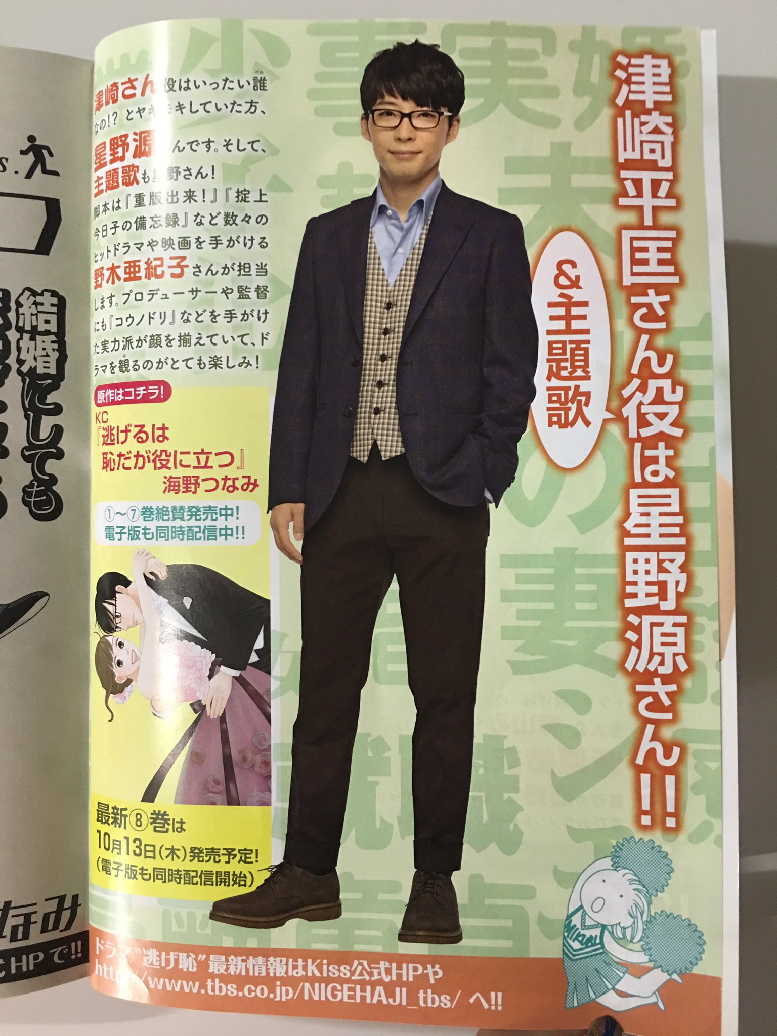 星野源さん主演☆去年ルノアールで☆DVD2本☆逃げるは恥だか