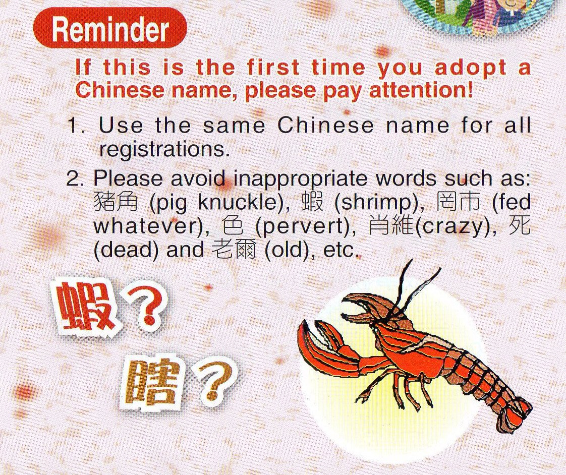 Chosen 色豬腳 as your Chinese name? Better choose again.

Words to avoid in your Chinese name:

chinesehacks.com/culture/words-…