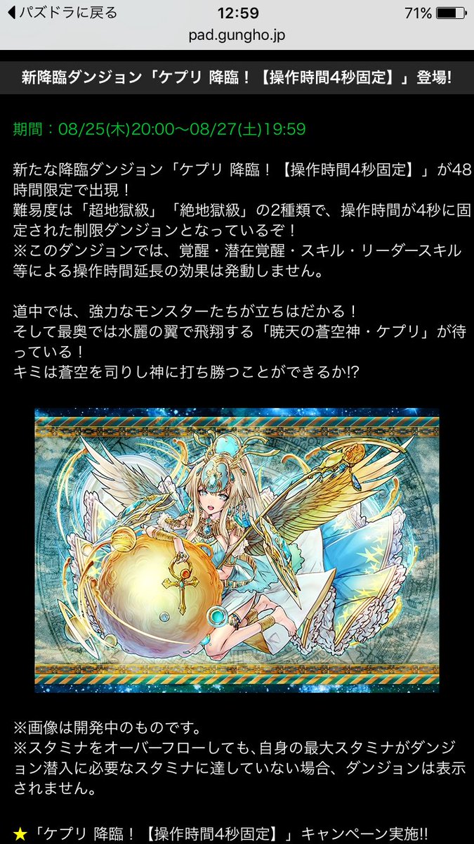 霜月蠍 アルト乗り ケプリ降臨 覚醒バッジ指が無効とは書いてない