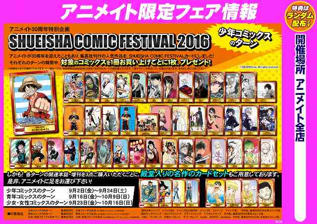 アニメイト小倉 on X: アニメイト小倉 on X: