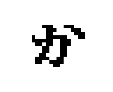 バラタワ Baratawa Pa Twitter ドット絵 Pixelart フォント Typography ひらがな Hiragana U 304b か Ka