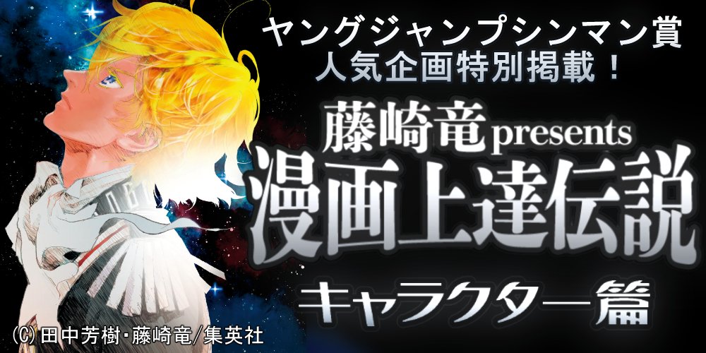 イラスト マンガ描き方ナビ 新着記事 藤崎竜先生に聞く 作品がもっと面白くなるキャラメイキング T Co Buioqfq9vw 今回は絶賛連載中の 銀河英雄伝説 をはじめ 数々の傑作を生み出す藤崎竜先生にキャラ作りの秘訣を教わります イラスト マンガ描き方ナビ 新着記事 藤崎竜先生に聞く 作品がもっと面白くなるキャラメイキング T Co Buioqfq9vw 今回は絶賛連載中の 銀河英雄伝説 をはじめ 数々の傑作を生み出す藤崎竜先生にキャラ作りの秘訣を教わります