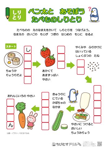 ちびむすドリル Sur Twitter 作成 追加しました 幼児 低学年向け ペン太の食育クイズプリント しりとり 迷路 ワードパズル 間違い探し ぬりえ クイズ 計6枚 人気イラストレーターわたなべふみさん制作です T Co 9rm7odbhui T Co ちびむすドリル Sur Twitter 作成 追加しました 幼児 低学年向け ペン太の食育クイズプリント しりとり 迷路 ワードパズル 間違い探し ぬりえ クイズ 計6枚 人気イラストレーターわたなべふみさん制作です T Co 9rm7odbhui T Co