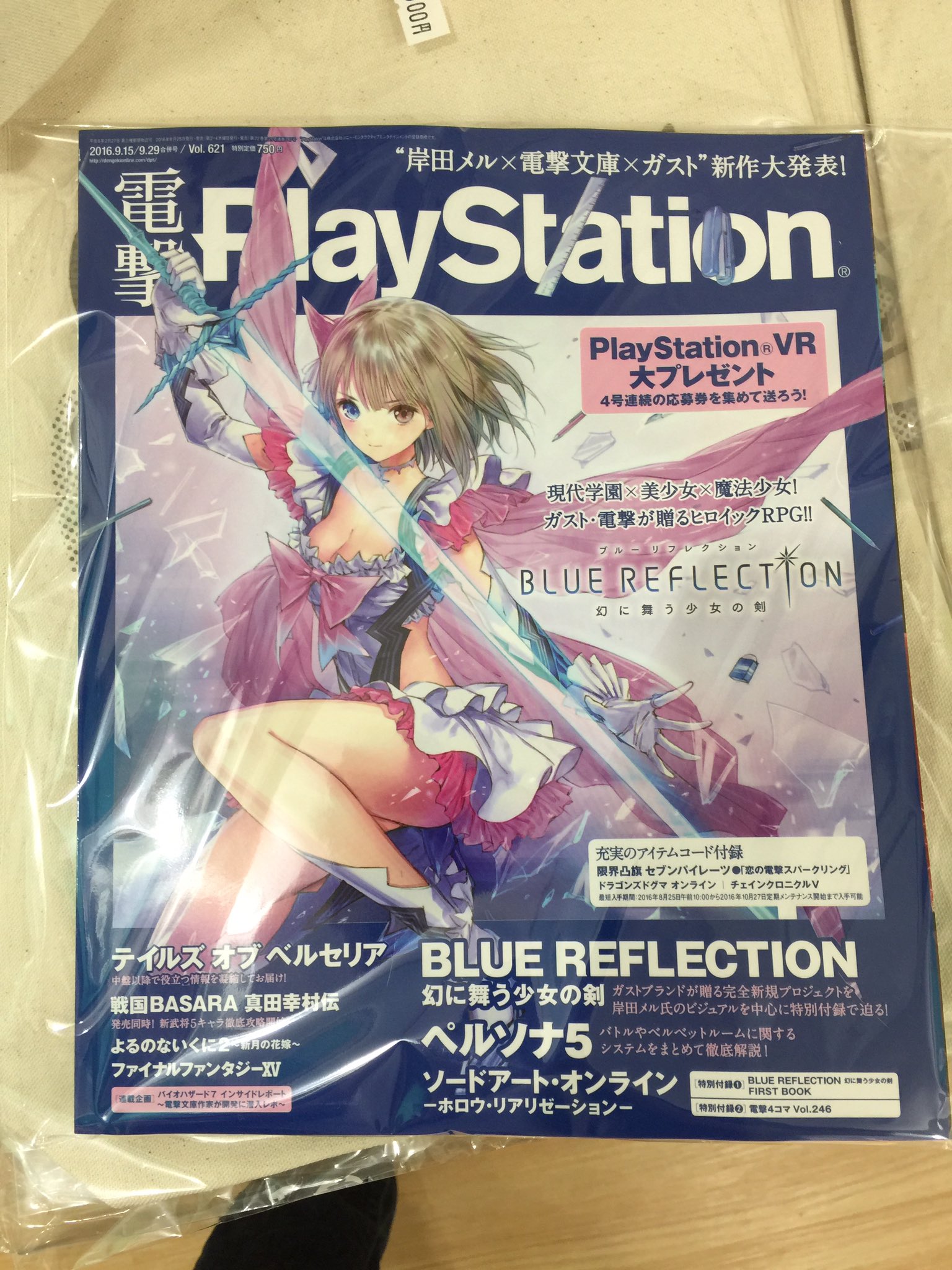値引 非売品】ブルーリフレクション 幻に舞う少女の剣 B2 サイズ ポスター