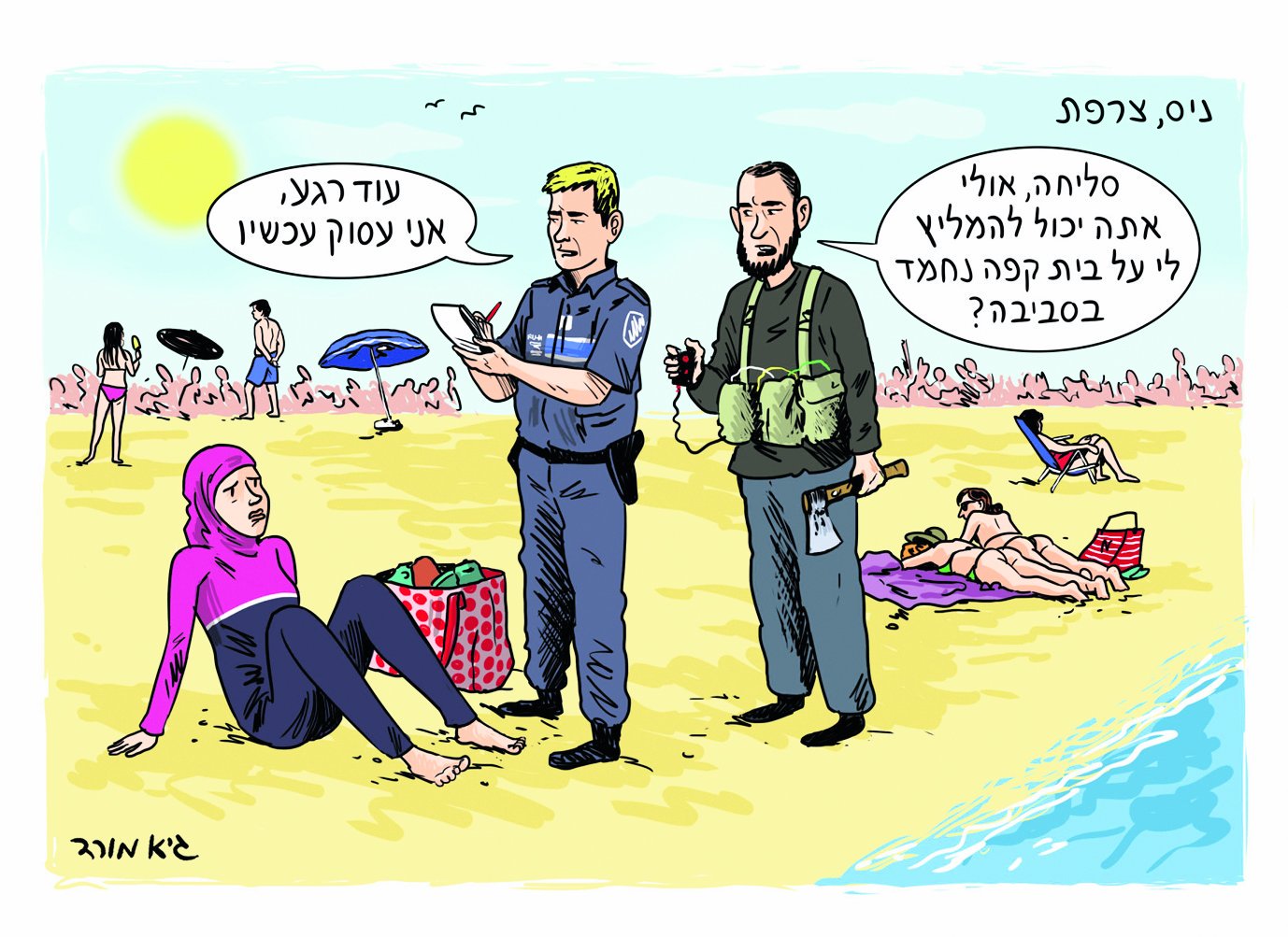 Amichai Stein on Twitter: Amichai Stein on Twitter: