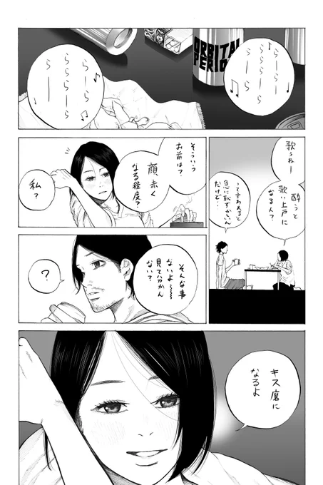 ずるくね? 