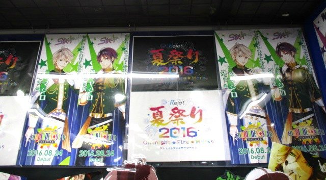 FORBIDDEN☆STAR】2F特設コーナーを写真に撮ってツイートして頂くと