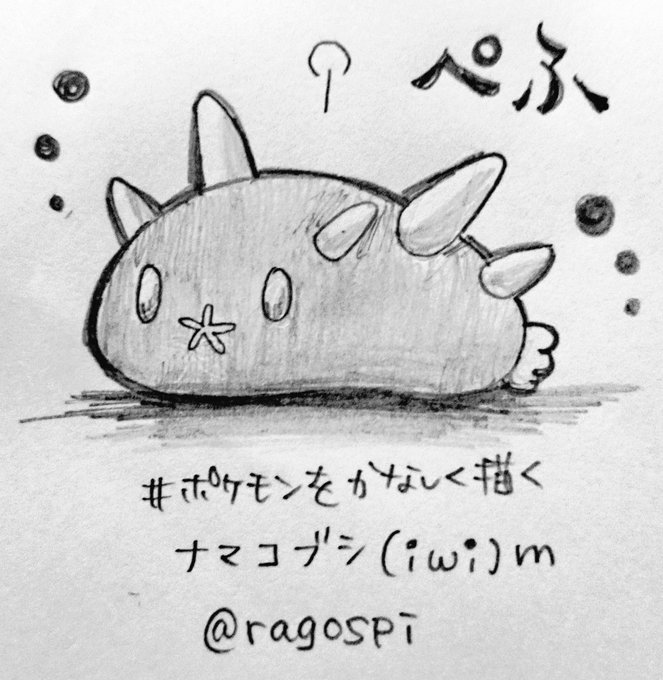 らごすぴ Ragospi 16年08月 Page 2 Twilog