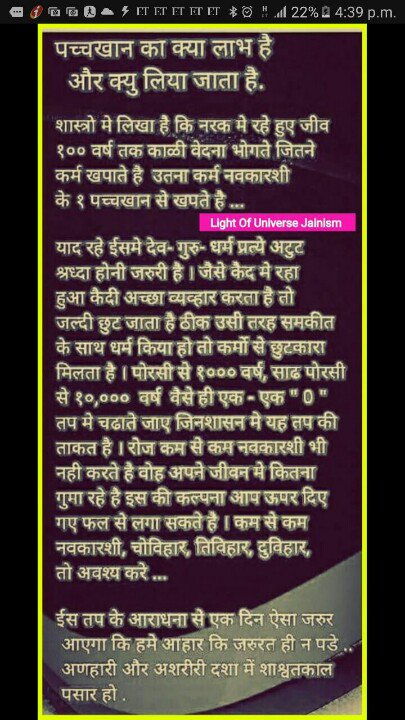 Jainism update (@jainismupdate) on Twitter photo 