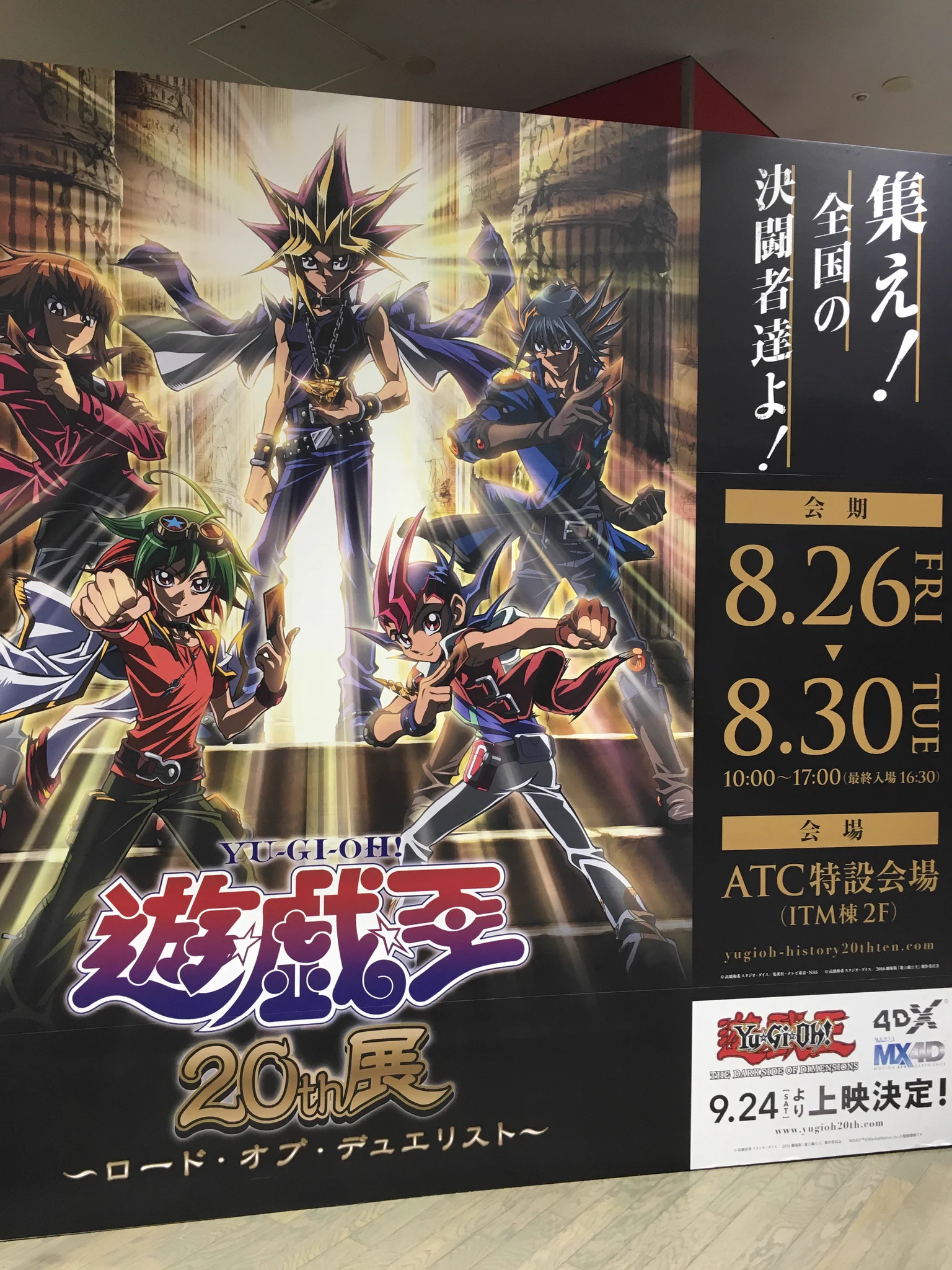 アニメ「遊☆戯☆王」公式 on X: 