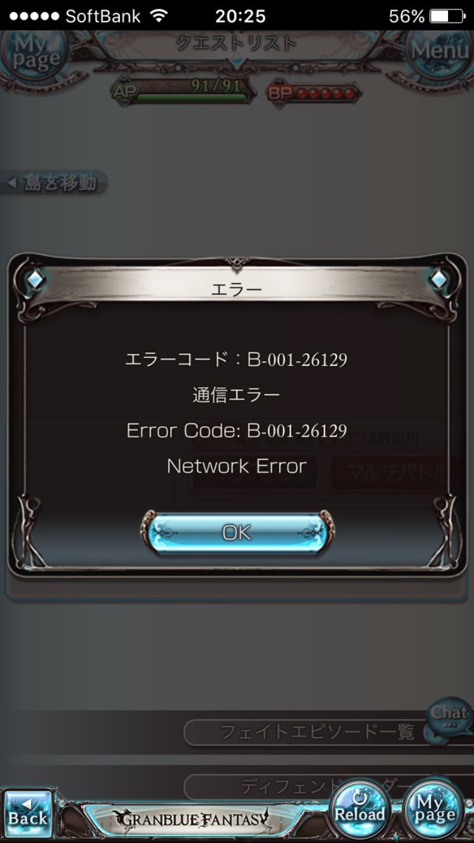 グランブルーファンタジー グランブルーファンタジー 8 25 木 19 55に実施したアップデートにて クエスト 受け継がれる意思 において アビリティ フォーススナッチ の効果が正常に発動しない不具合を修正しました 詳細はゲーム内のお知らせをご