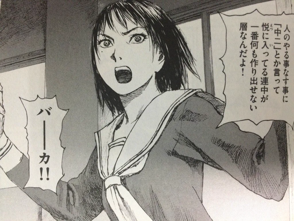 これは名言！すぐに中二という言葉を吐くやつにありがちなことｗｗｗ