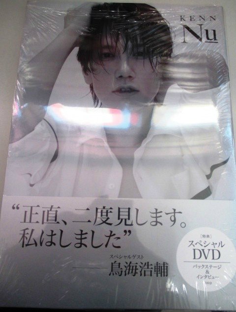 アニメイト新潟 No Twitter 書籍新刊情報 声優kenn写真集 Nu Dvd付き 入荷致しましたガタ 待望の最新写真集が発売ガタ 是非チェックしてみてくださいガタ