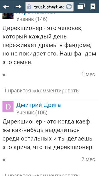 TakeMeHome69969's tweet photo. Okey Googl, кто такие дирики ответы Mail.ru https://t.co/GnHIxofhzG
