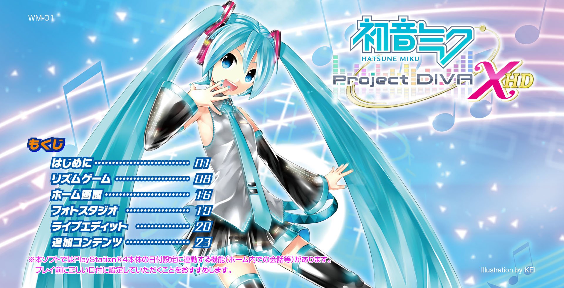SEGA feat. 初音ミク 公式 on X: 