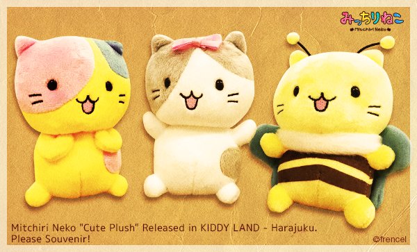 もうすぐ終了】キデイランド原宿店でみっちりねこマスコットぬいぐるみ