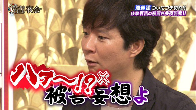 櫻井 有吉the夜会 6 24 木 22時 公式 さん がハッシュタグ アンジャッシュ をつけたツイート一覧 1 Whotwi グラフィカルtwitter分析 櫻井 有吉the夜会 6 24 木 22時 公式 さん がハッシュタグ アンジャッシュ をつけたツイート一覧 1 Whotwi グラフィカルtwitter分析