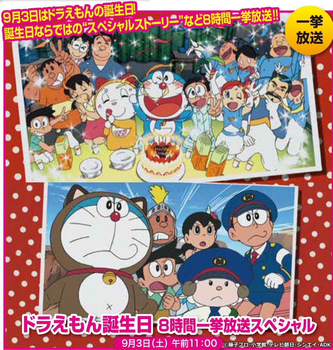 子供向けぬりえ エレガントドラえもん 誕生 日 スペシャル 10