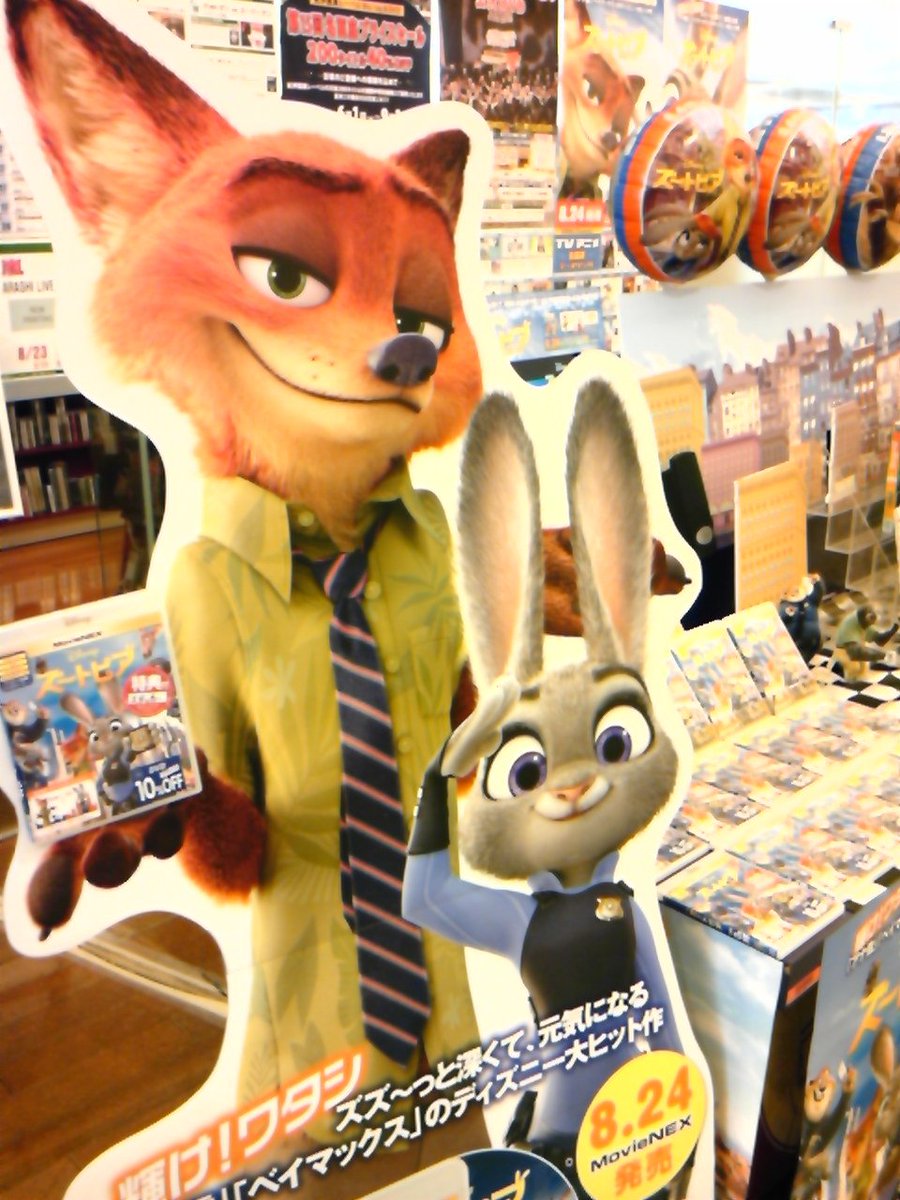 紀伊國屋書店札幌本店 1階dvd Cd 注目のアニメ映画 ズートピア 好評発売中です 初回版はリバーシブルジャケット仕様 今なら先着でキャラクターステッカープレゼントも行っております ご購入はお早目に ズートピア T Co Vb3yaphwzp