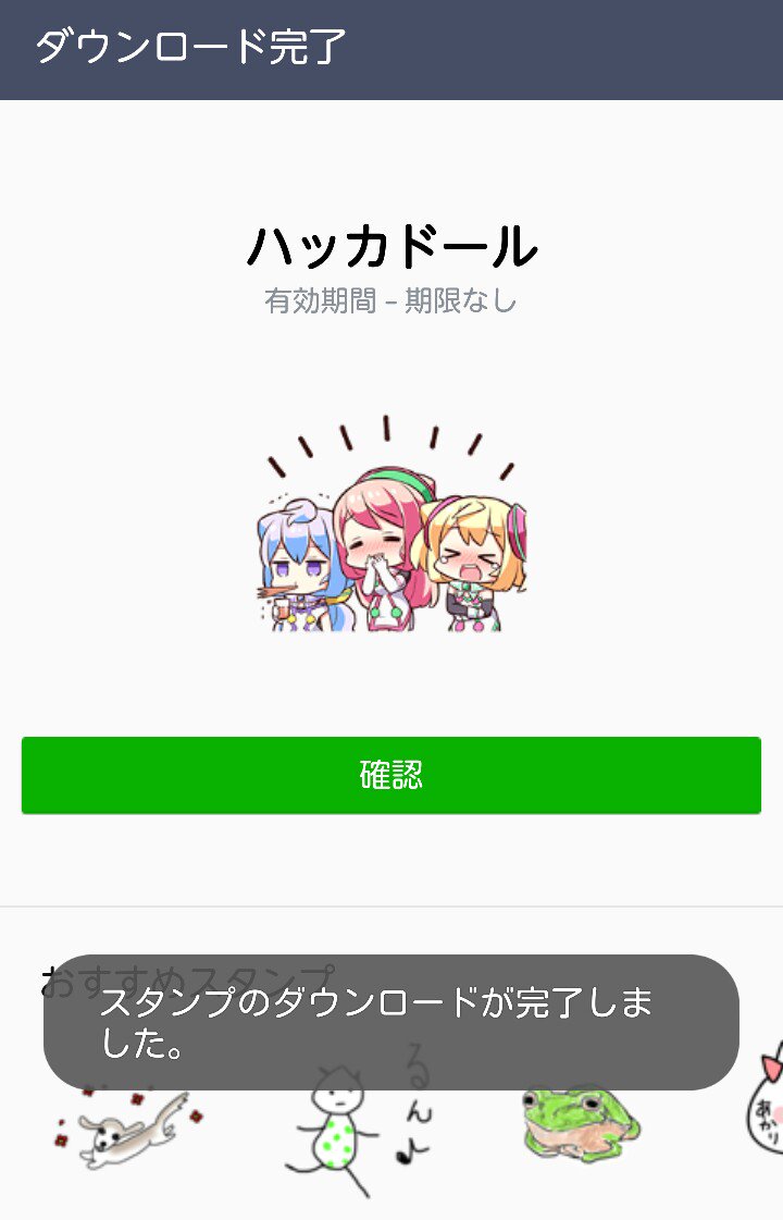 ハッカドール 8 15サ終 お待たせしましたーっ ハッカドールのlineスタンプが今日から配信開始ですっ 眠い時に使える スタンプから乾杯する時に使えるスタンプまで全部で40種類ですよ っ T Co Qgrbbcbbdc T Co Ehg7dcdurs Twitter
