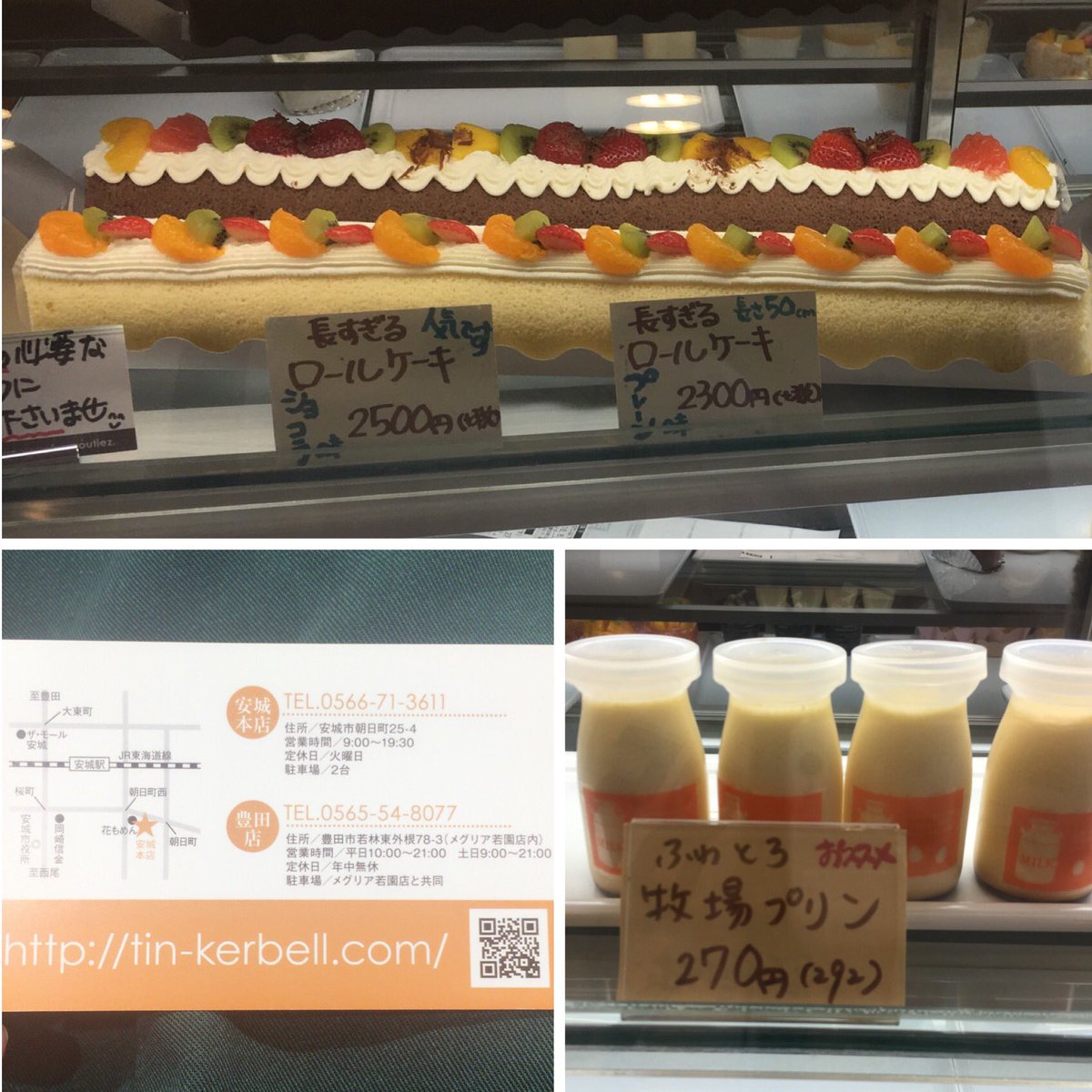 あんみつ かのんのイチオシあんじょうほう