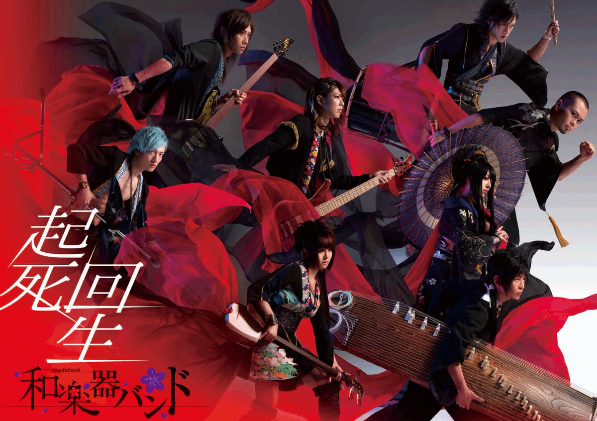 Uzivatel 和楽器バンド Wagakkiband Na Twitteru 明日放送 8 26 23時 Nhk Eテレ にっぽんの芸能 では和楽器バンドを大特集 暁ノ糸 起死回生 のスタジオライヴやメンバー勢揃いでのトークコーナー等 見所満載の内容となっております お楽しみに